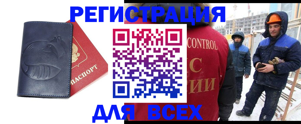 временная прописка в Дудинке